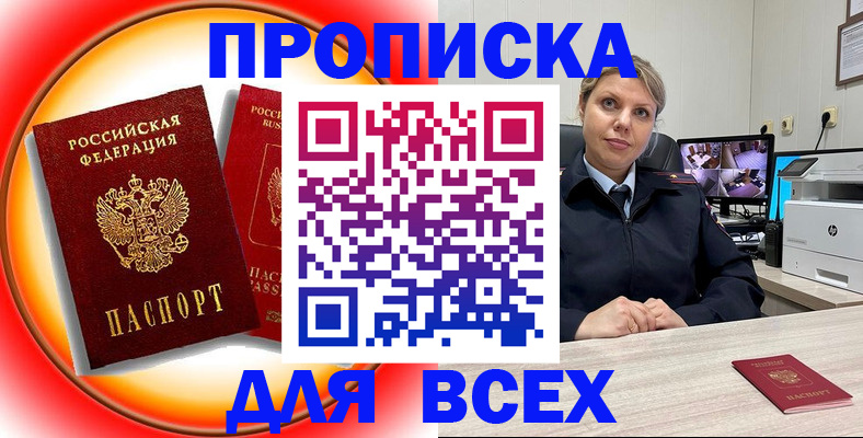 временная регистрация гарантия в Реутове