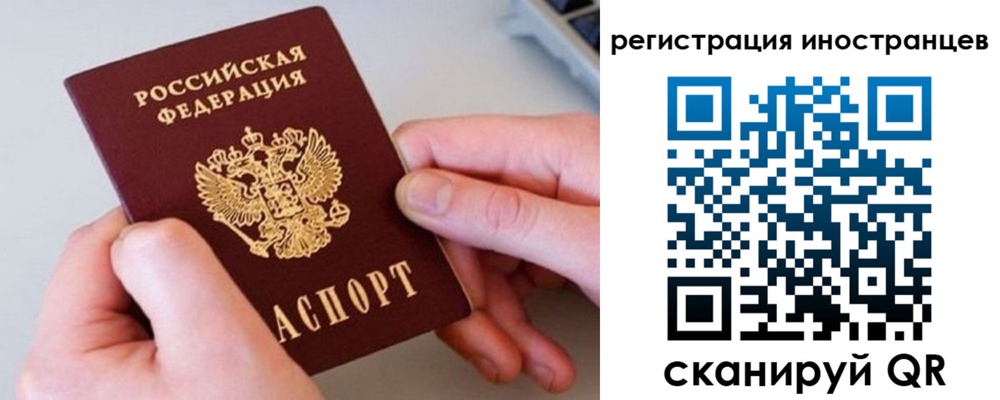 временная регистрация госуслуги в Реутове