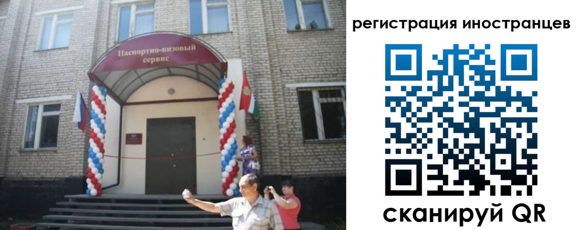 временная регистрация в квартире в Реутове