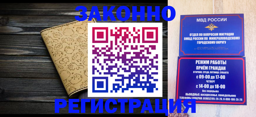 временная прописка в Реутове