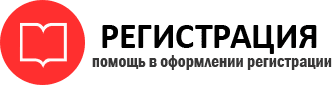 прописка в Реутове id577022